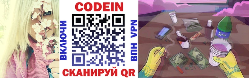 Codein напиток Lean (лин)  мориарти Telegram  Велиж 