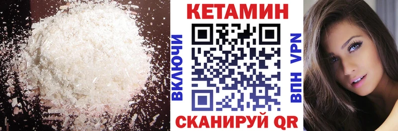 как найти закладки  Велиж  Кетамин VHQ 