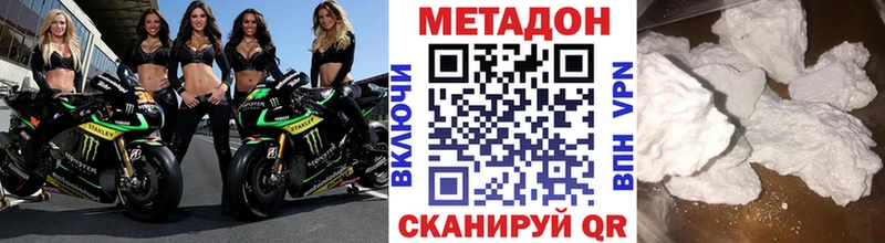 МЕТАДОН мёд  omg ONION  Велиж  хочу наркоту 