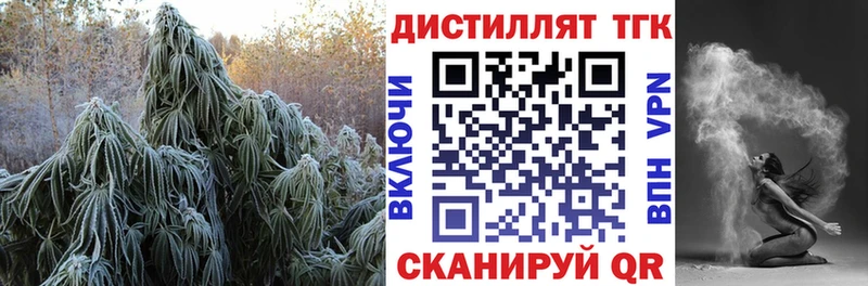 где купить наркоту Велиж Дистиллят ТГК гашишное масло